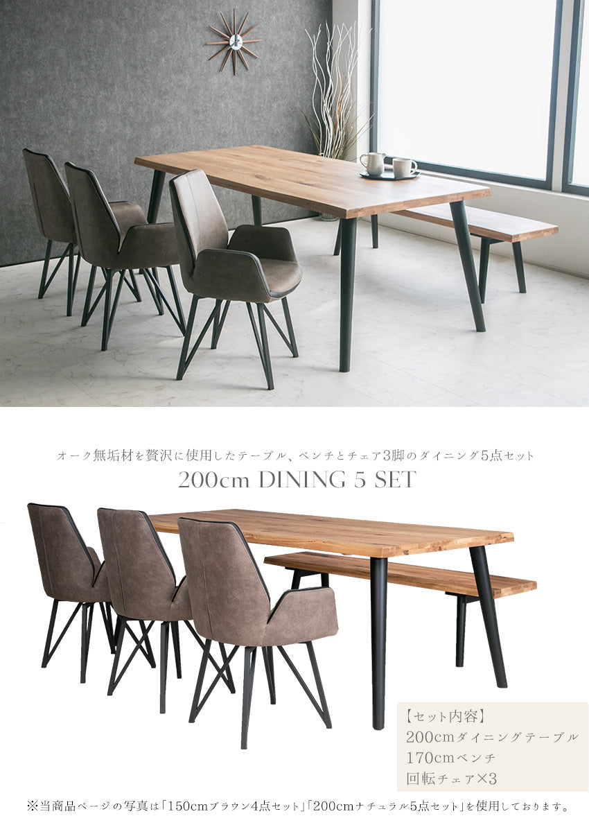 lushroom ダイニングセット 5点セット 6人掛け オーク ラバーウッド