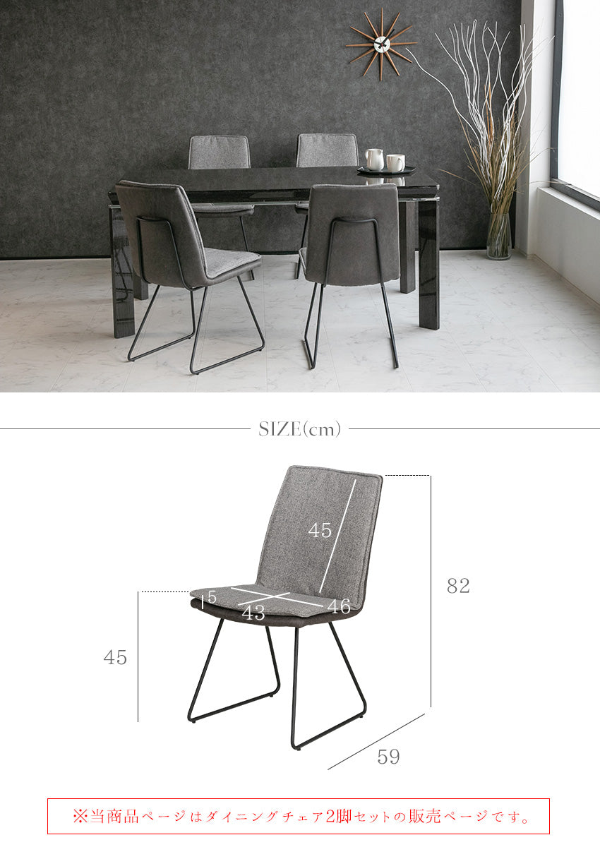 lushroom 【同色2脚セット】 ダイニングチェア ファブリック