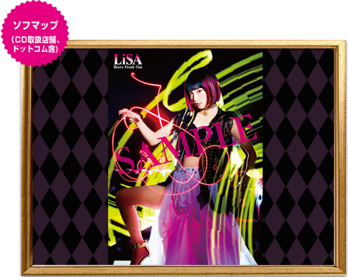 LiSA『Brave Freak Out』店舗購入者特典A3サイズリバーシブルポスター