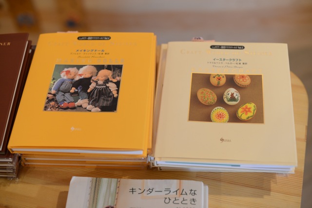 シュタイナー教育クラフトワールド」のご紹介 – TOYS&GIFTS MOMO