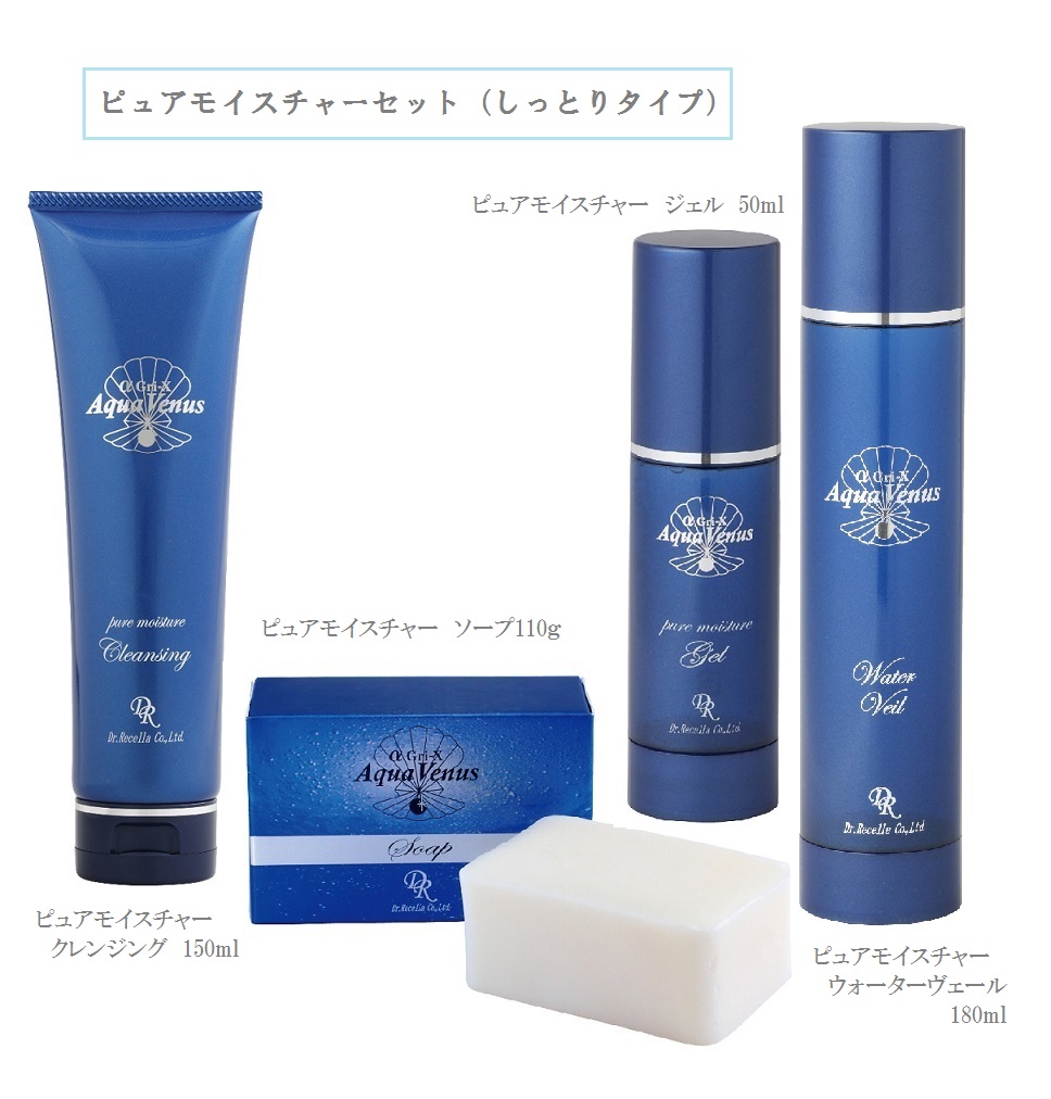 ドクターリセラ スキンケアセット商品 カテゴリ商品一覧｜化粧品・美容