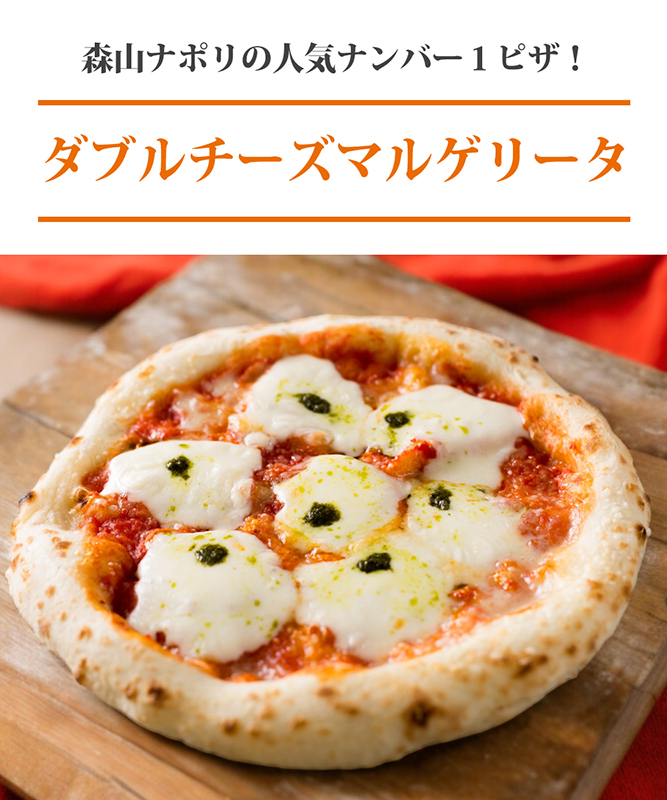 7月の月替わりピザセット