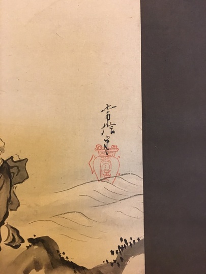 狩野常信 日蓮上人像｜古美術・掛け軸の販売・買取・鑑定-松本松栄堂