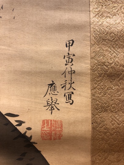 円山応挙 早春山水図｜古美術・掛け軸の販売・買取・鑑定-松本松栄堂