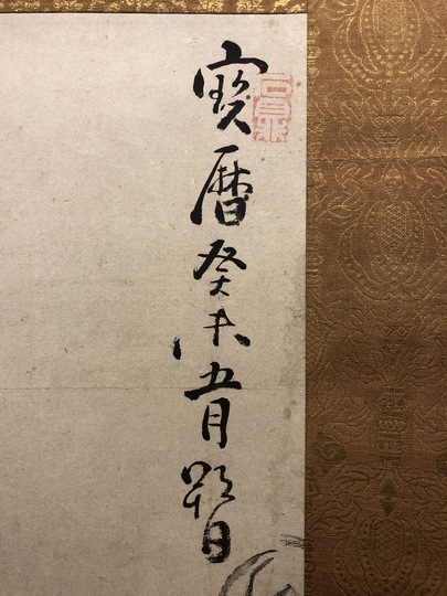 池大雅 大黒図｜古美術・掛け軸の販売・買取・鑑定-松本松栄堂