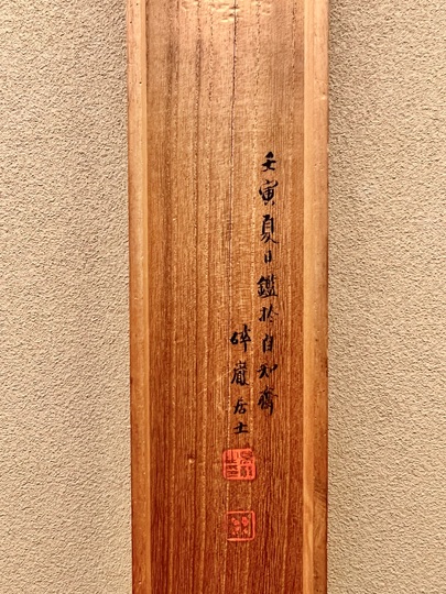 谷文晁 水墨山水図｜古美術・掛け軸の販売・買取・鑑定-松本松栄堂