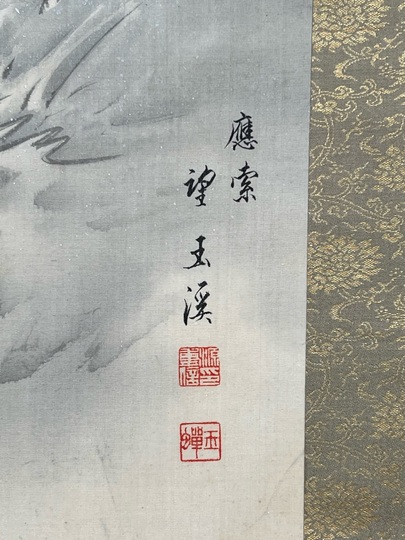 望月玉渓 蒼海玉兎図｜古美術・掛け軸の販売・買取・鑑定-松本松栄堂