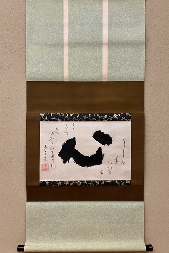 禅画の掛け軸の一覧｜古美術・掛け軸の販売・買取・鑑定-松本松栄堂