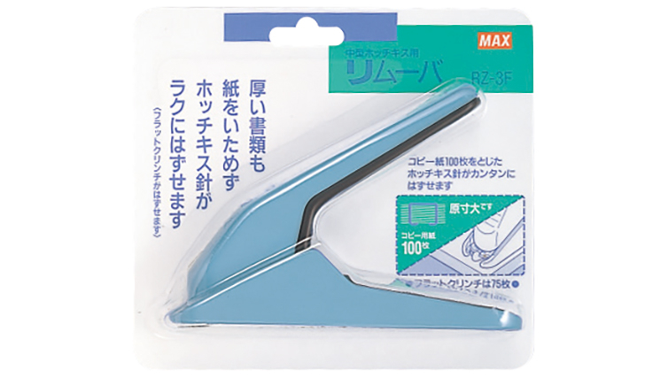 RZ-3Fの製品詳細ページ | リムーバ | マックス株式会社（MAX）