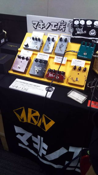 エフェクター製造、修理