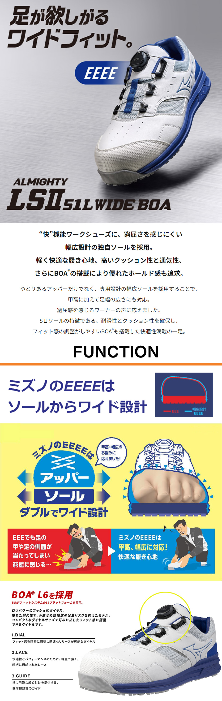 安全靴 ミズノ 新作 4E MIZUNO オールマイティ LS2 51L WIDE BOA 新