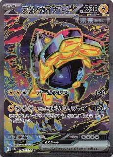 テラスタルフェスex SAR】エーフィex 211/187 - マナソース