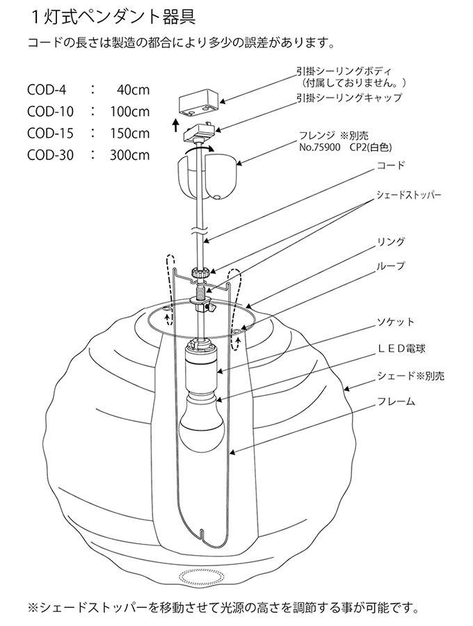 AKARI 1灯式ペンダント用器具 コード長40cm|イサムノグチの照明 AKARI