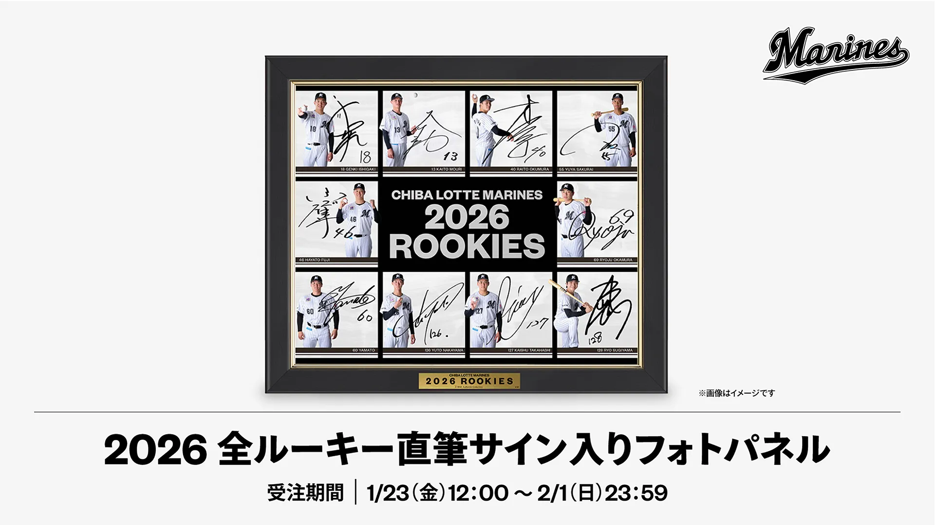 オンラインストア限定】1/23(金)2026ルーキー10選手直筆サイン入り