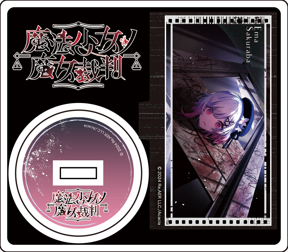 魔法少女ノ魔女裁判 ～複製処刑展～」GOODS – 丸善ジュンク堂書店