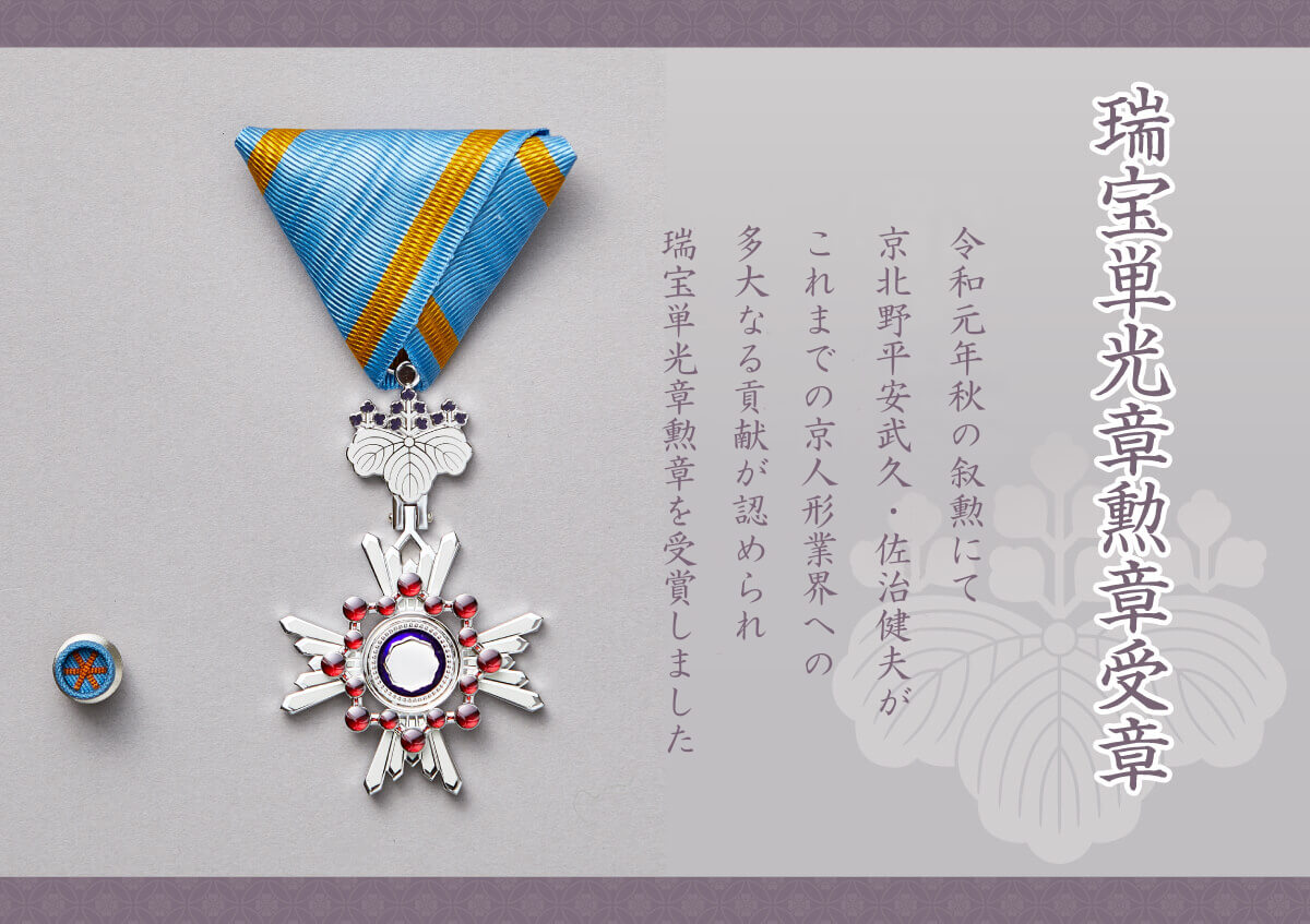 五月人形 ケース飾り 兜 増村人形 オリジナル 伝統工芸士 京北野・平安