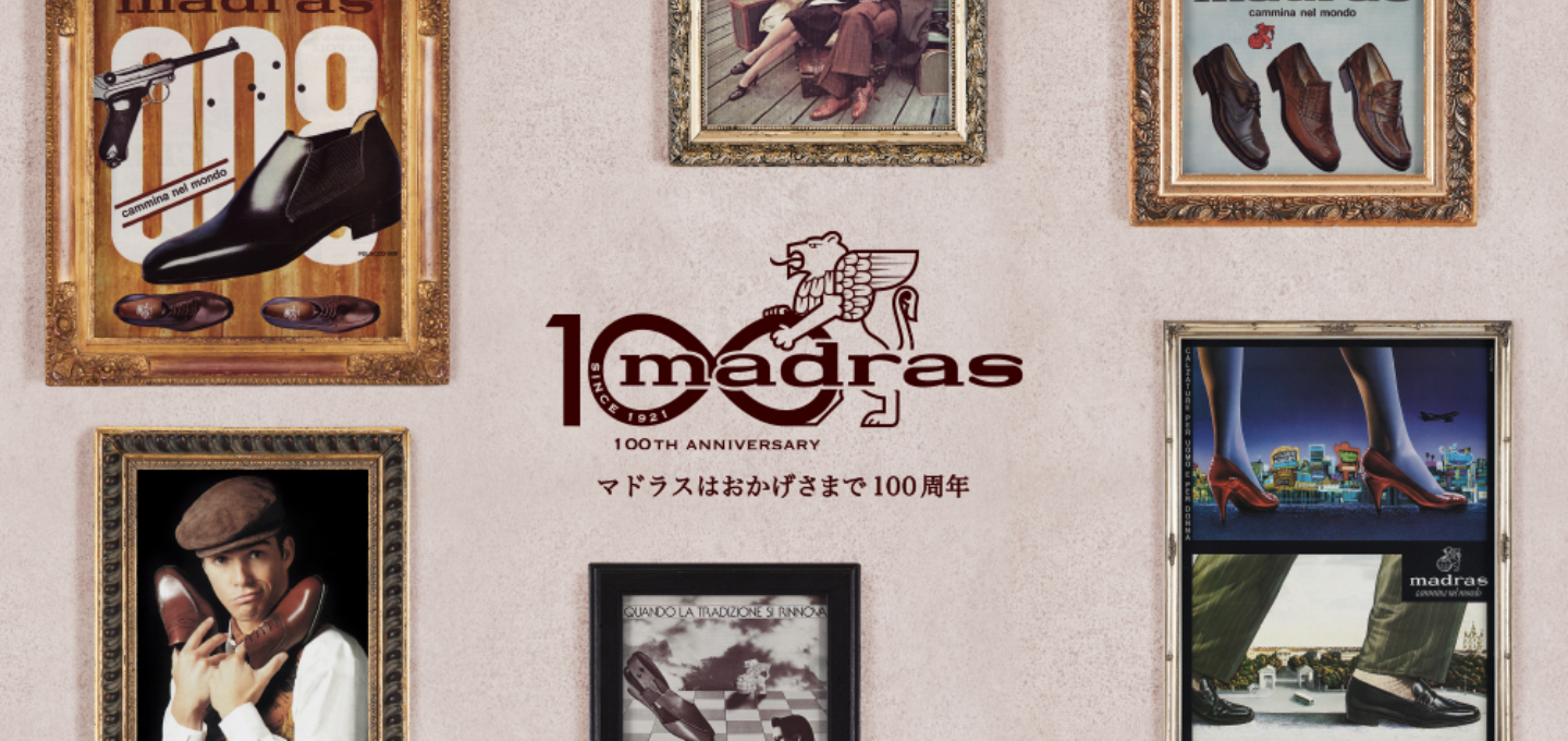 マドラス 100周年サイト｜マドラス100周年特設サイト