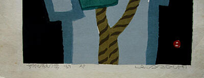 畦地梅太郎 あぜちうめたろう 版画作品 ギャラリー名画堂