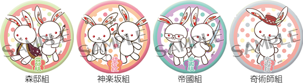 ハイカラ浪漫劇場3 | イベント | 明治東亰恋伽 トワヰライト・キス