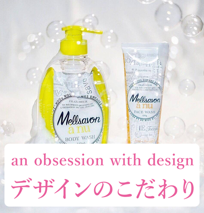 Products |Mellsavon à nu （メルサボン）/Mellsavon à nu（メルサボン