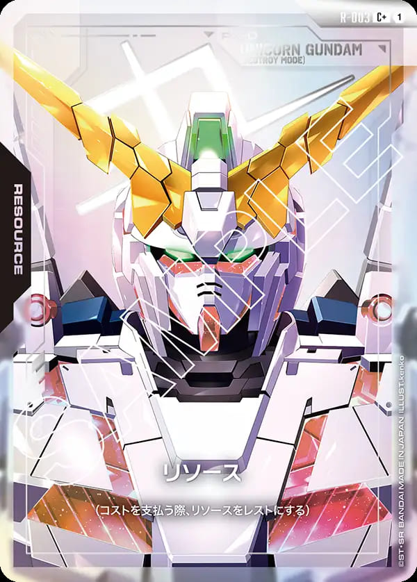 リソース【ユニコーンガンダム（デストロイモード）】GD01収録/C+