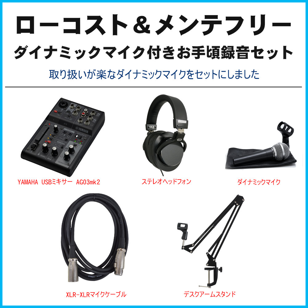 YAMAHA WEBキャスティングミキサー AG03mk2 Black(リーズナブルな