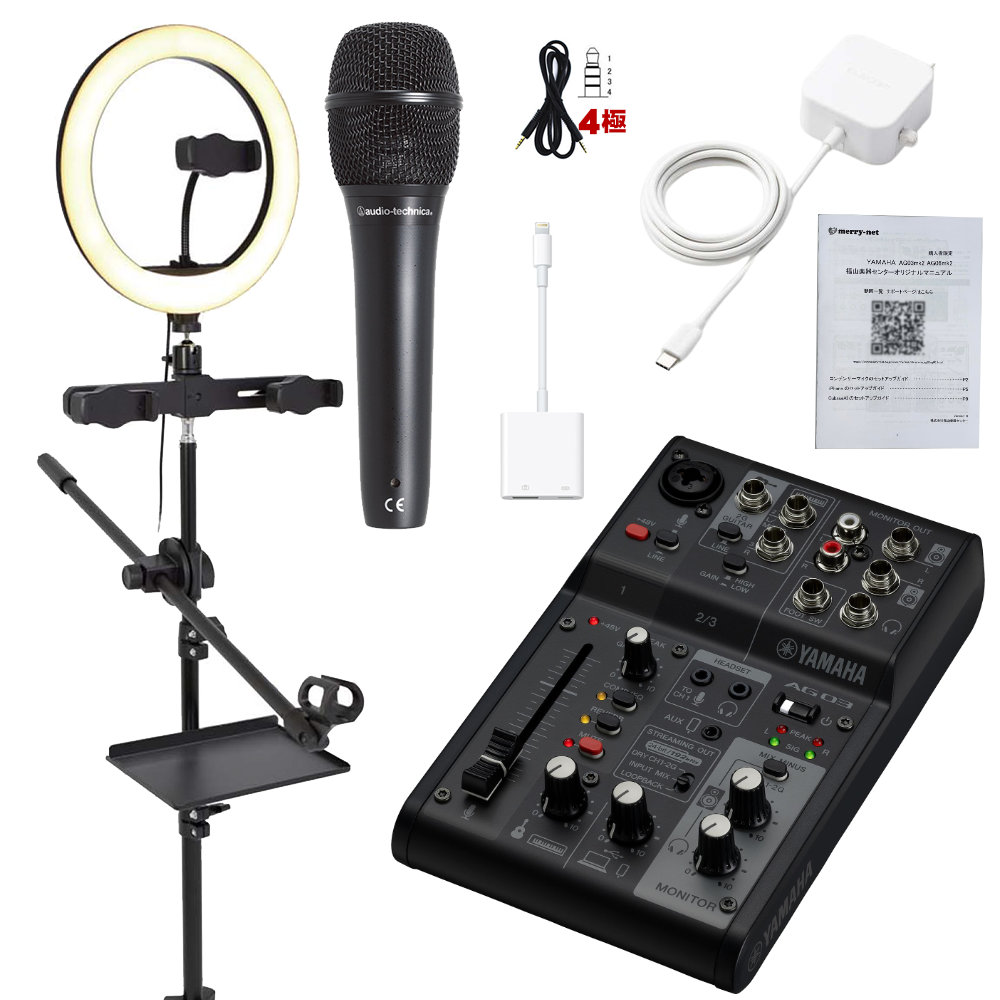 YAMAHA WEBキャスティングミキサー AG03mk2 Black (Lightning端子搭載