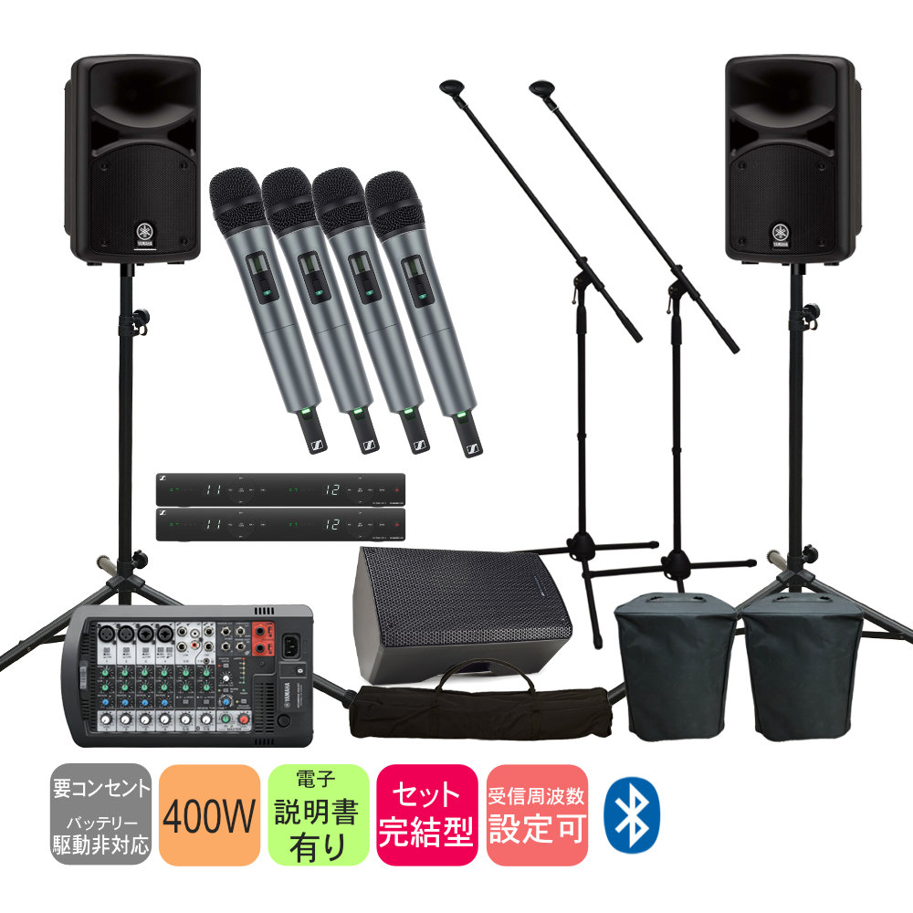 YAMAHA ヤマハ STAGEPAS400BT (パワードモニタースピーカー