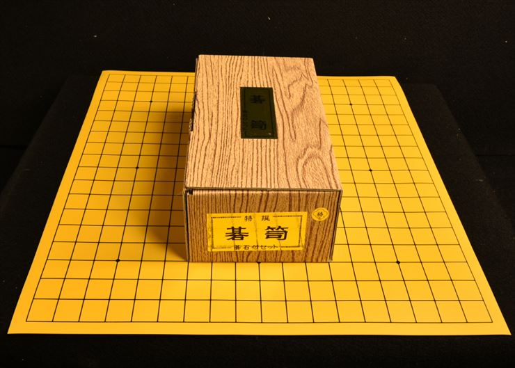 ゴム碁盤セット B