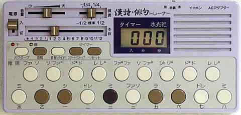 水光社 ST80 知っているようでしらない国産 詩吟トレーナー | Rock oN