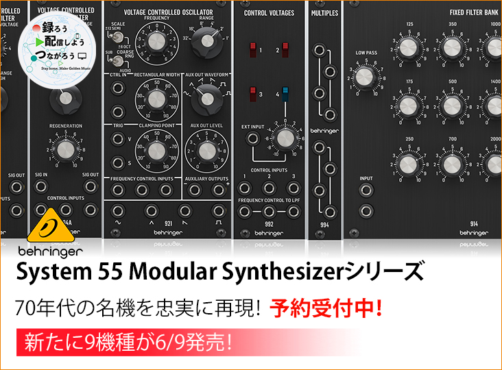 Behringerよりユーロラック用高性能電源モジュールCP1Aが登場！予約
