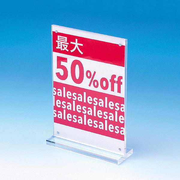 アクリルマグT型スタンド A5 アクリルスタンド メニュー立 T型