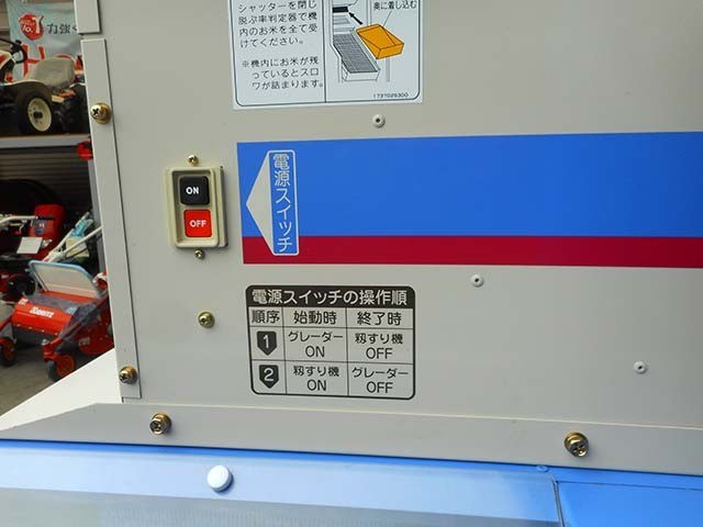 オータケ 中古その他 DM7A-G-SMの詳細｜農機具通販ノウキナビ