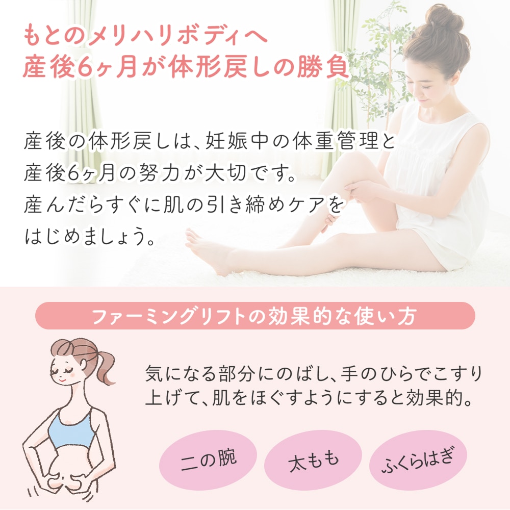 ファーミングリフト｜敏感肌向けスキンケア通販のナチュラルサイエンス