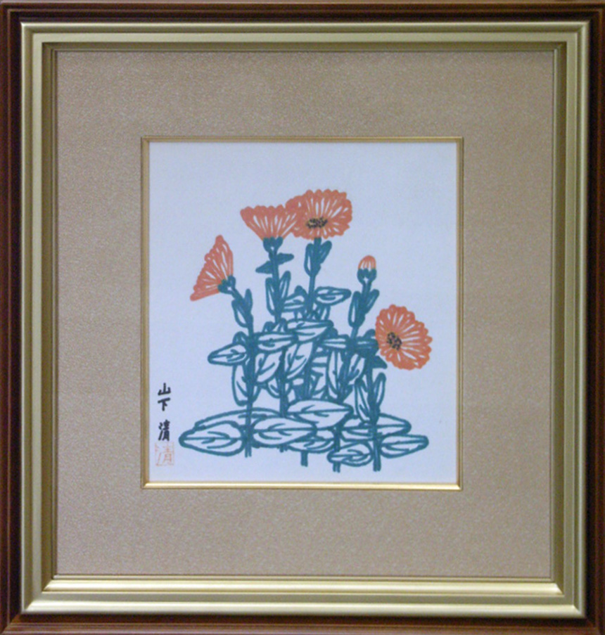 山下清 金せん花1/Web書画ミュージアム