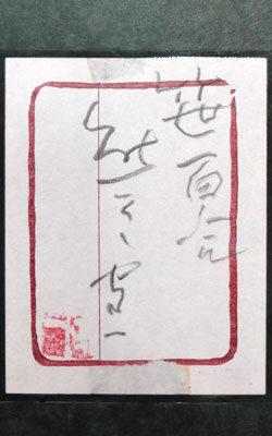 熊谷守一 笹百合/Web書画ミュージアム