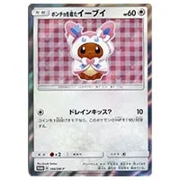 ニンフィアGX SR [強化拡張パック サン＆ムーン] SM1+ 057/051 買取