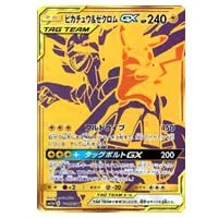 ピカチュウ＆ゼクロムGX SR [タッグボルト] SM9 100/095 買取