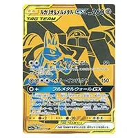 ルカリオ＆メルメタルGX SR [フルメタルウォール] SM9b 058/054 買取