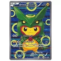 レックウザex ☆ [天空の覇者] 047/054 買取 | ポケモンカード買取なら