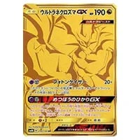 エーフィGX SSR [ウルトラシャイニー] SM8b 220/150 買取 | ポケモン