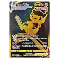 ミュウVMAX UR [VMAXクライマックス] S8b 280/184 買取 | ポケモン