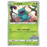 フシギダネ [イラストレーションコンテスト2022受賞作品] 337/S-P 買取