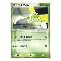 サトシのキモリ 036/ADV-P 買取 | ポケモンカード買取ならもえたく！