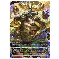 破壊の絶傑・リーシェナ UR [永劫なる絶傑] BP05-U03 買取 | シャドウ