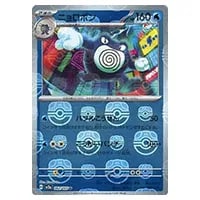 ニョロボン(マスターボールミラー) U [ポケモンカード151] SV2a 062