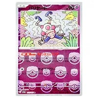 バリヤード(マスターボールミラー) R [ポケモンカード151] SV2a 122