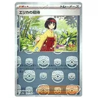 エリカ(タマムシシティジム) [旧裏面] 買取 | ポケモンカード買取なら