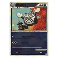 ニョロゾ AR [ポケモンカード151] SV2a 176/165 買取 | ポケモンカード