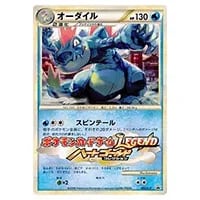 オーダイル ☆ [ポケモンカードe 基本拡張パック] 112/128 買取